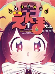 妖神记漫画 叶紫芸冰凤封面