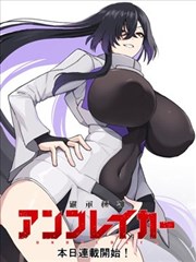 妖神记漫画 剧情时间轴
