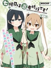 妖神记漫画卷四妖灵之海深度长评